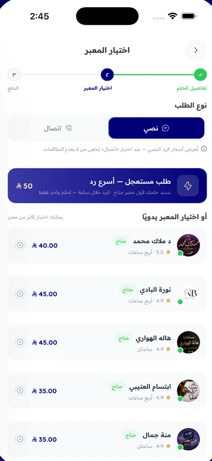 Abber — app screen 3
