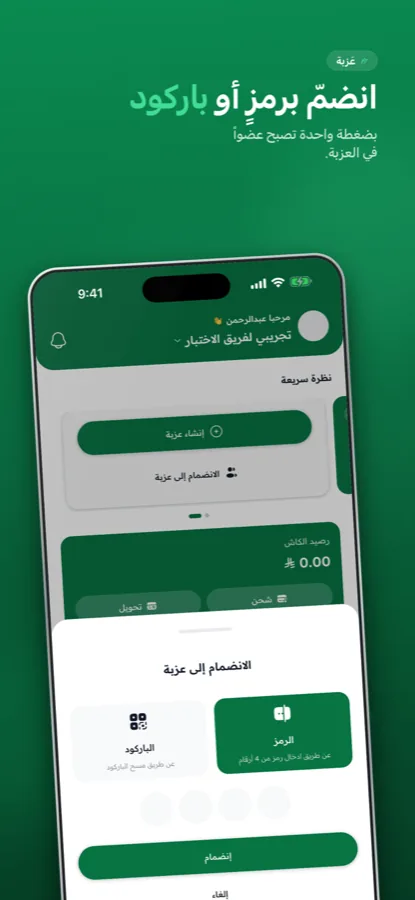 Azbah — app screen 2