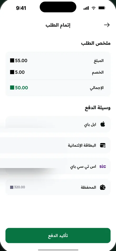 Wisal — app screen 3